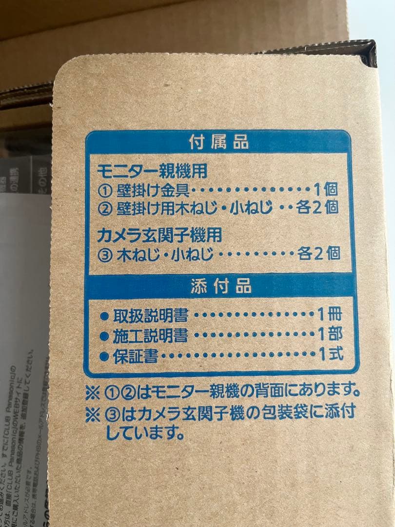 パナソニック Panasonic テレビドアホン VL-SVD302KL SKLAD-KIRPICHA_RU