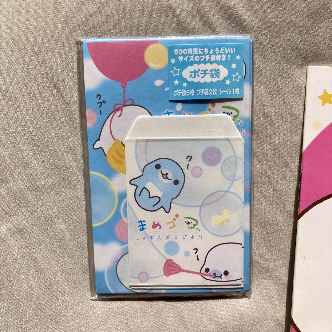 まめゴマ5点セット平成レトロ当時もの シール ポチ袋 ノート