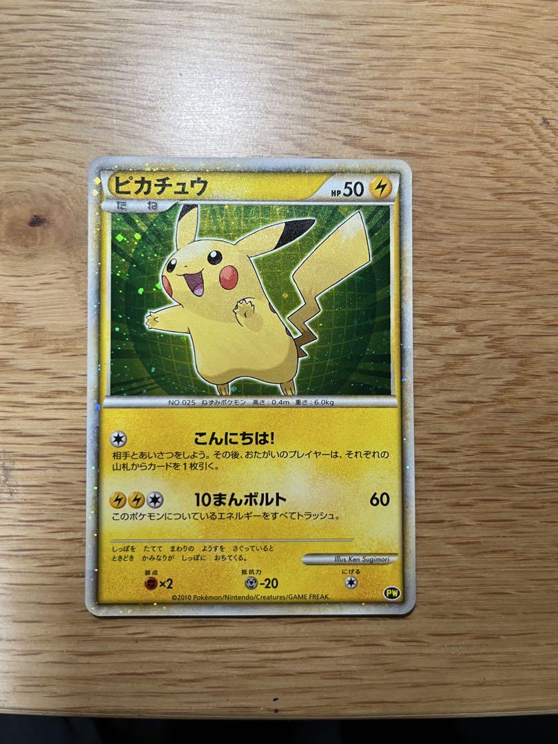 ピカチュウワールド セブンイレブン　緑