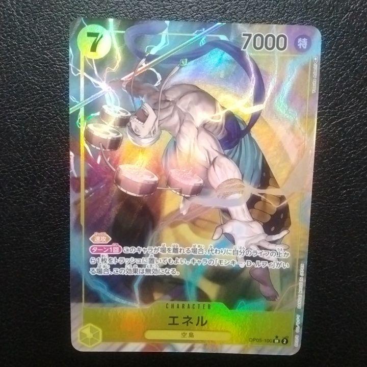 エネル　SRパラレル　4枚 エネルsr パラレル含む4枚セット（エネル(パラレル⁄illust