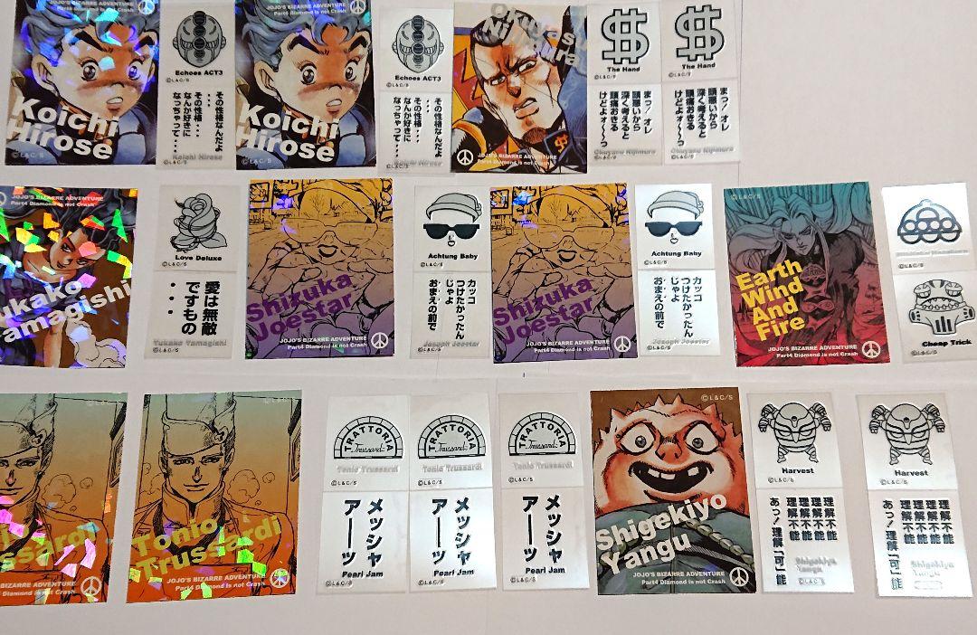 ジョジョの奇妙な冒険　リアルペイントシート　カードのみ　4枚 ジョジョの奇妙な冒険 第4部 リアルペイントシート(カード付) 26