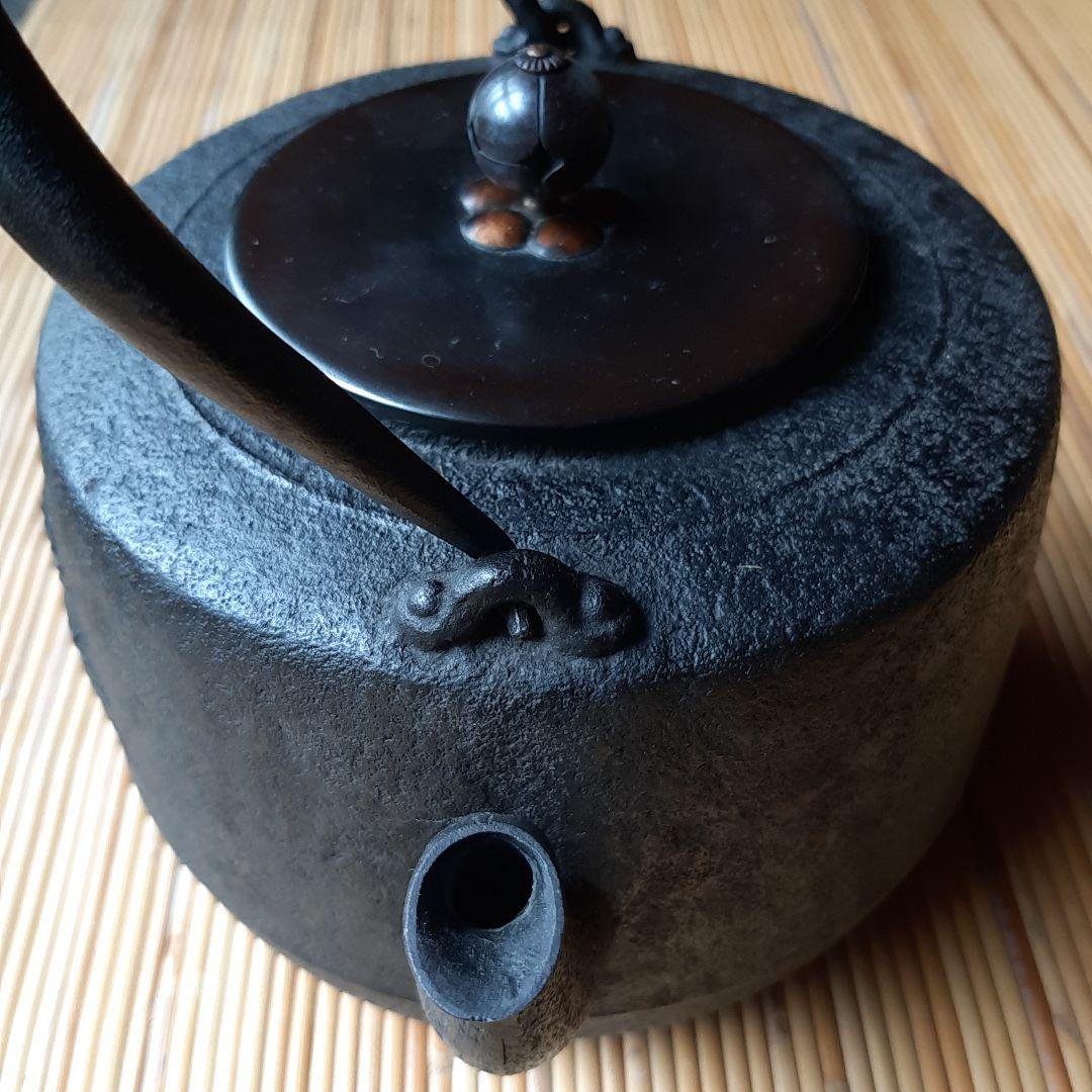 【未使用新品】松地紋　肩衝鉄瓶　銅蓋　角谷莎村　銘刻印　共箱