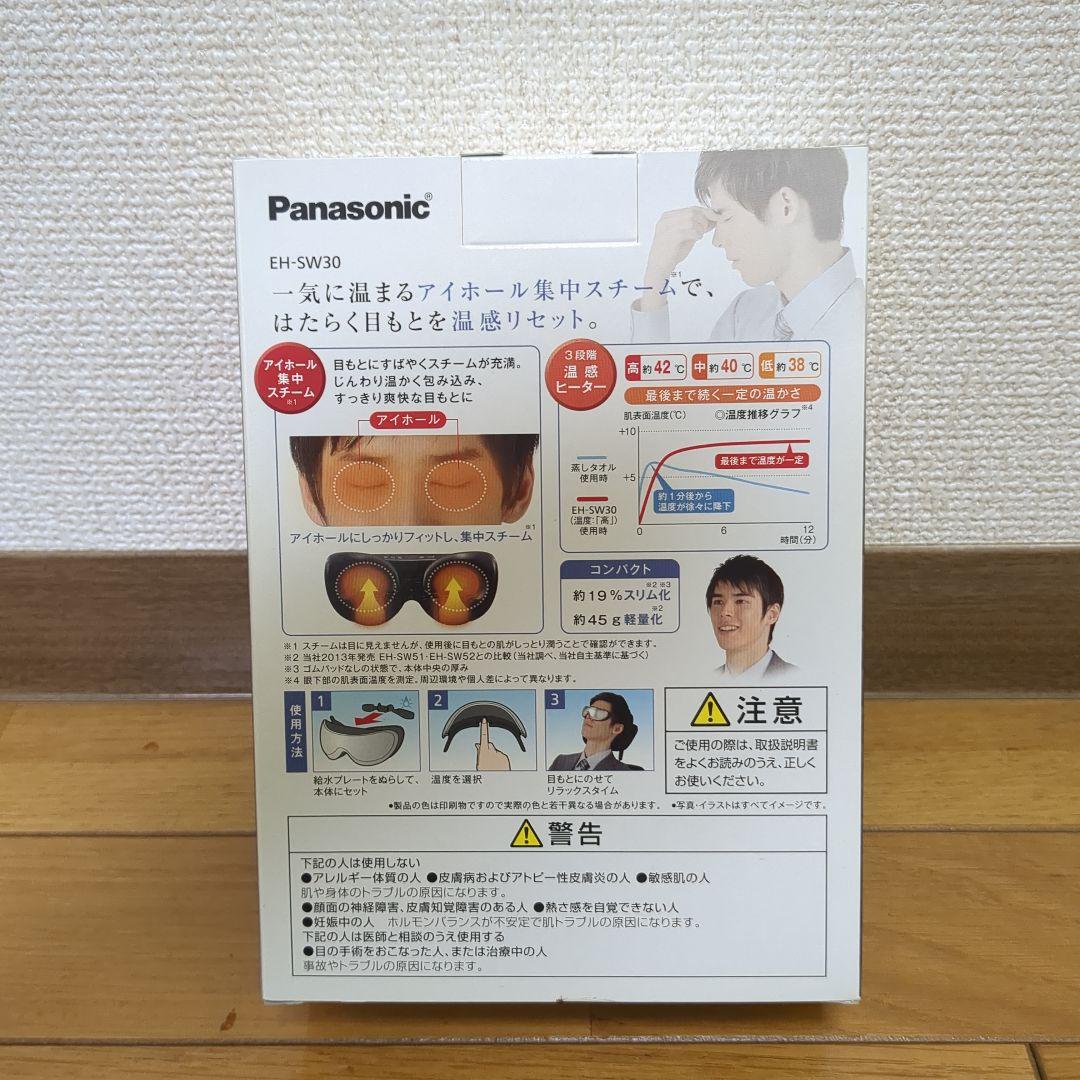 2台セット Panasonic EH-SW30 目もとエステ 2台セット Panasonic EH-SW30 目もとエステ人気 商品 通販
