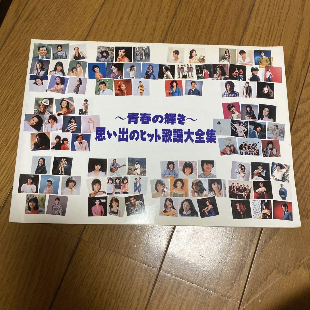 思い出のヒット曲全集 全10巻セット　昭和　歌謡曲　ベスト　アルバム