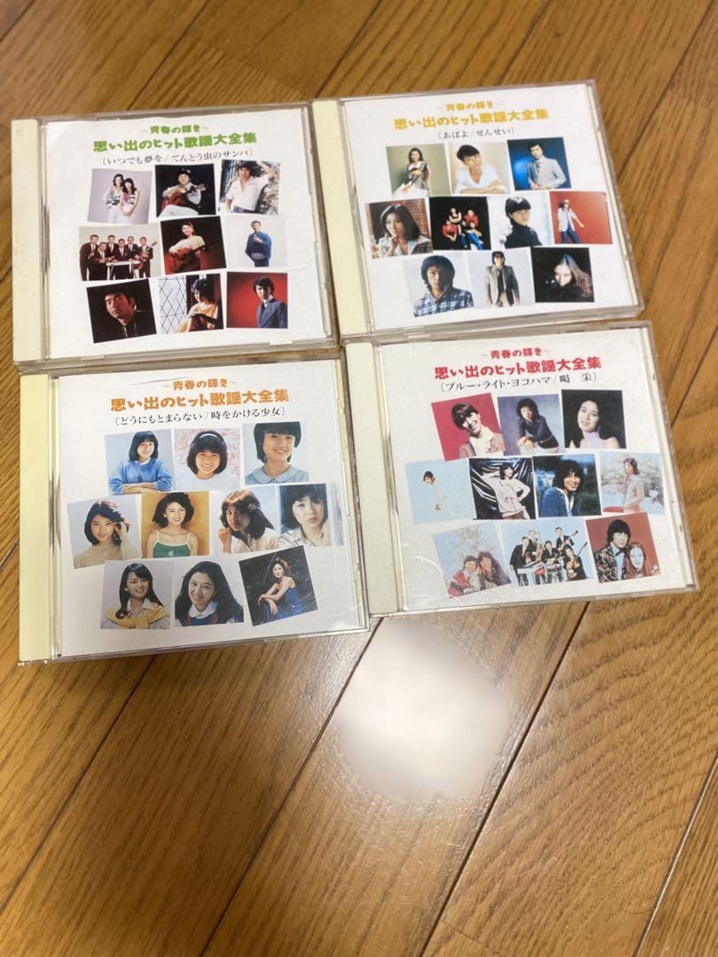 思い出のヒット曲全集 全10巻セット　昭和　歌謡曲　ベスト　アルバム