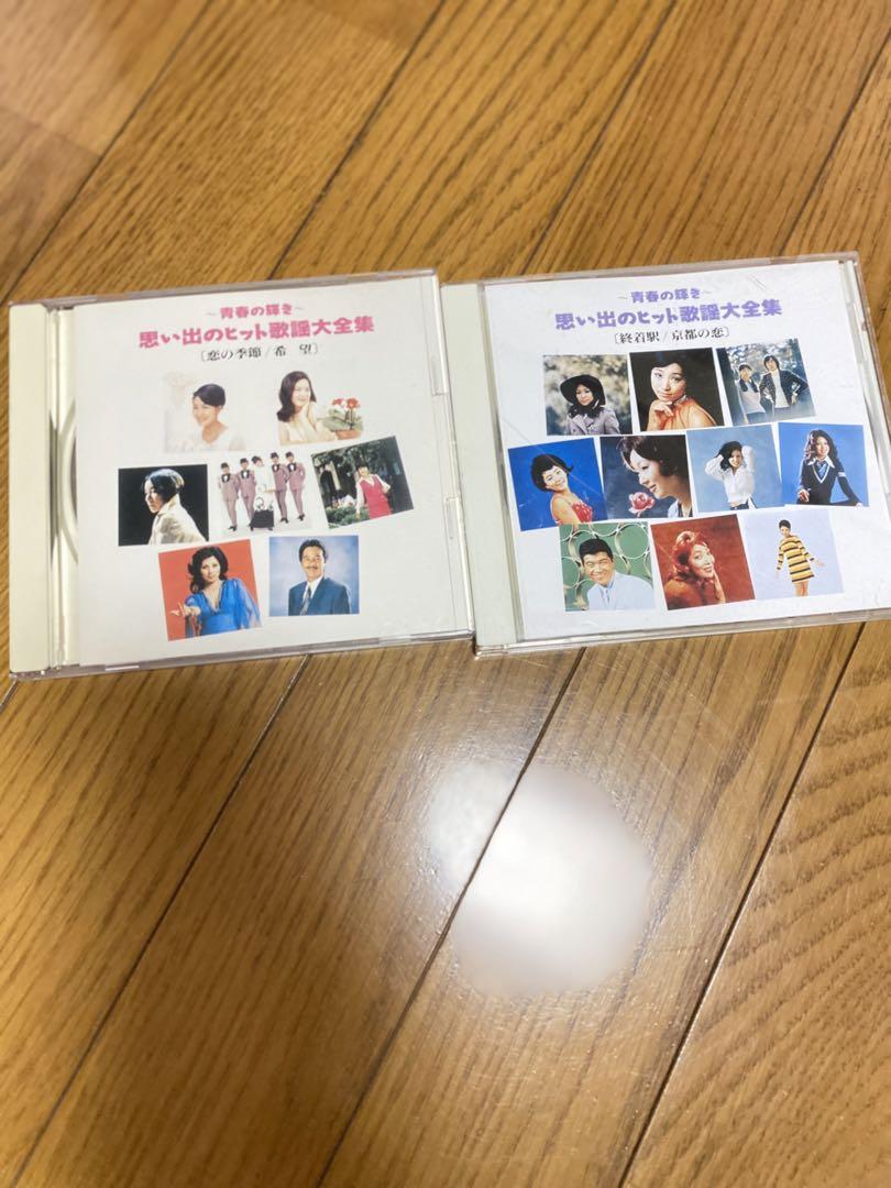 思い出のヒット曲全集 全10巻セット　昭和　歌謡曲　ベスト　アルバム