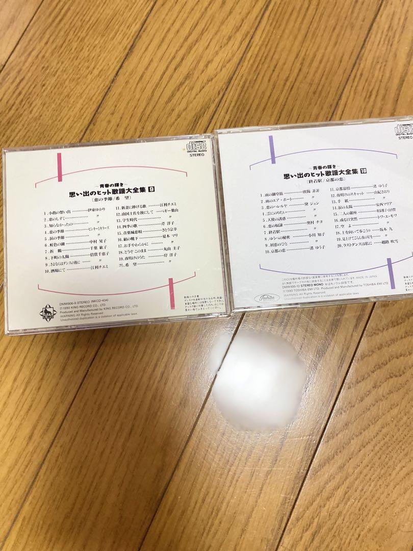 思い出のヒット曲全集 全10巻セット　昭和　歌謡曲　ベスト　アルバム