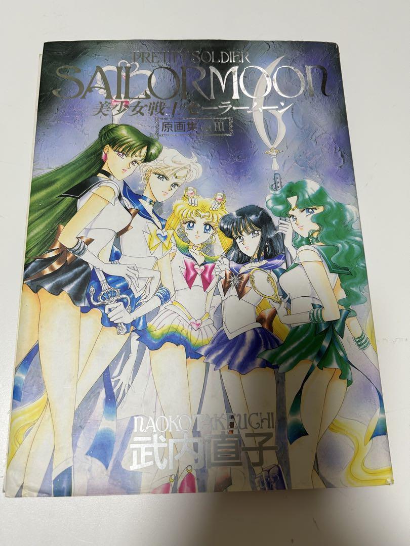 武内直子 美少女戦士セーラームーン 原画集 Vol.III - メルカリ