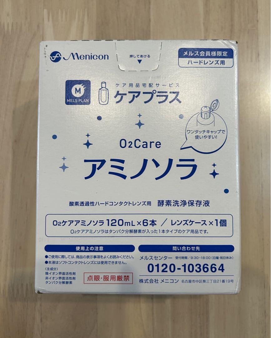 メニコンＯ2 Careアミノソラハードレンズ用保存液
