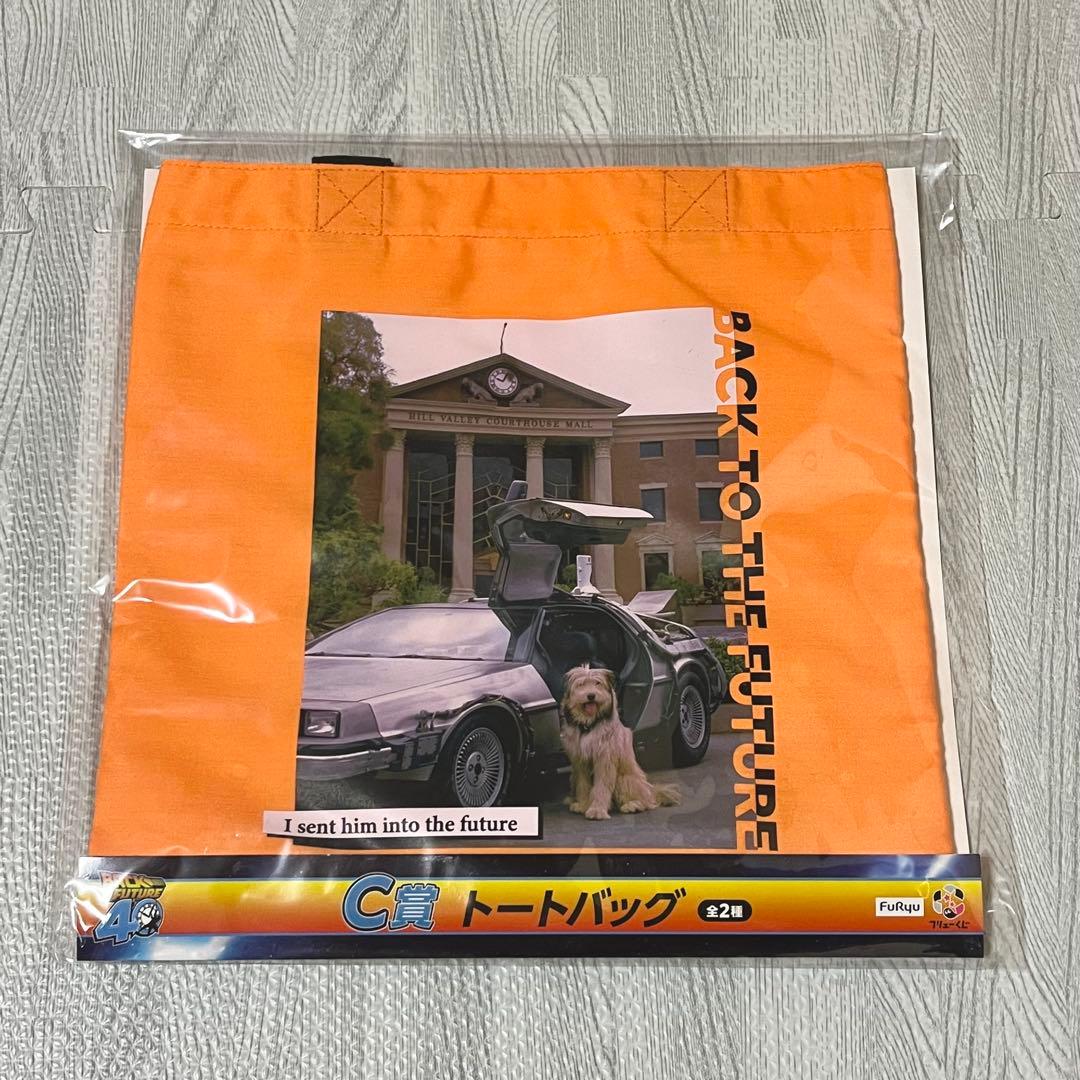 フリューくじ バックトゥザフューチャー A賞C賞など - メルカリ