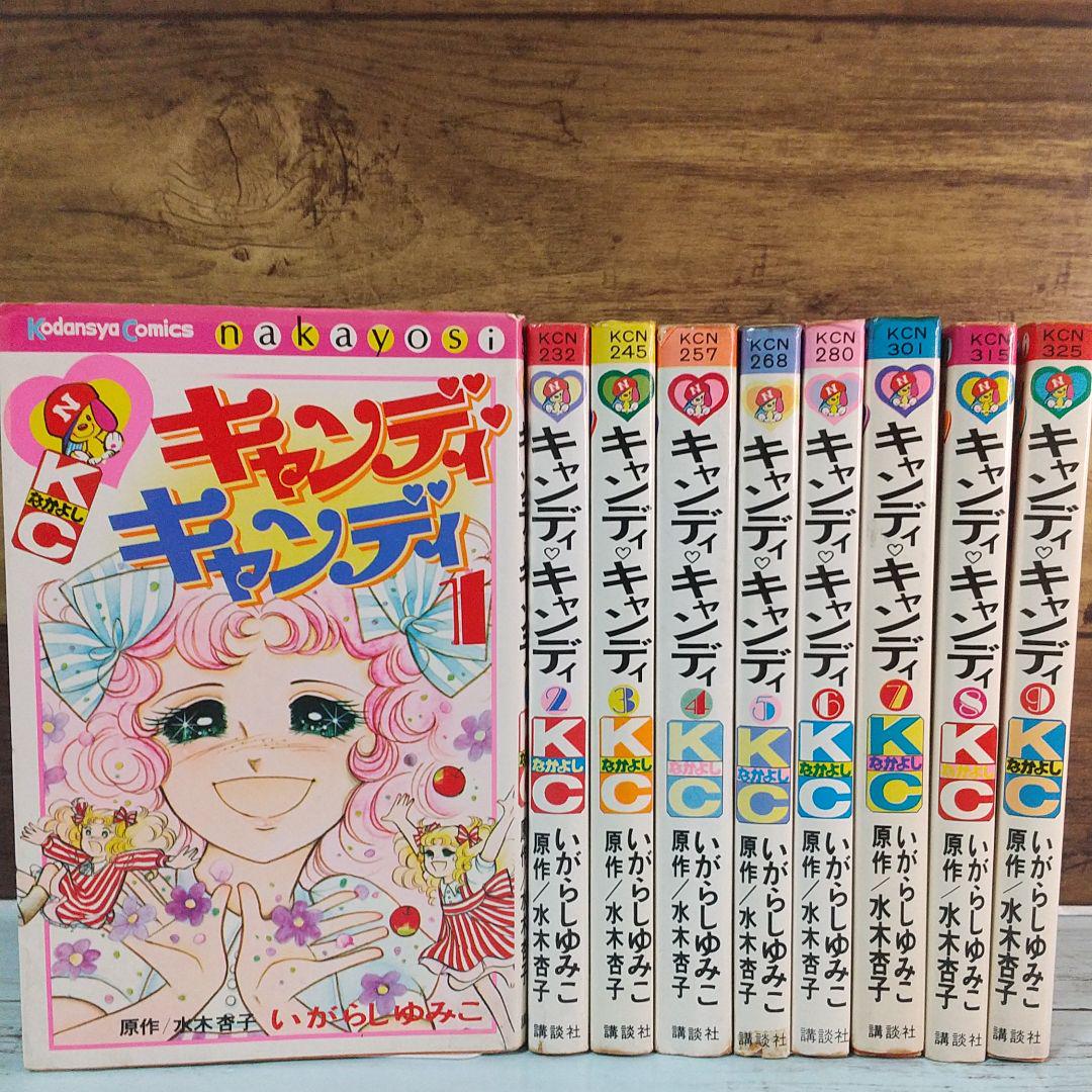 キャンディ・キャンディ 特装版 コミック 全5巻完結セット (第5