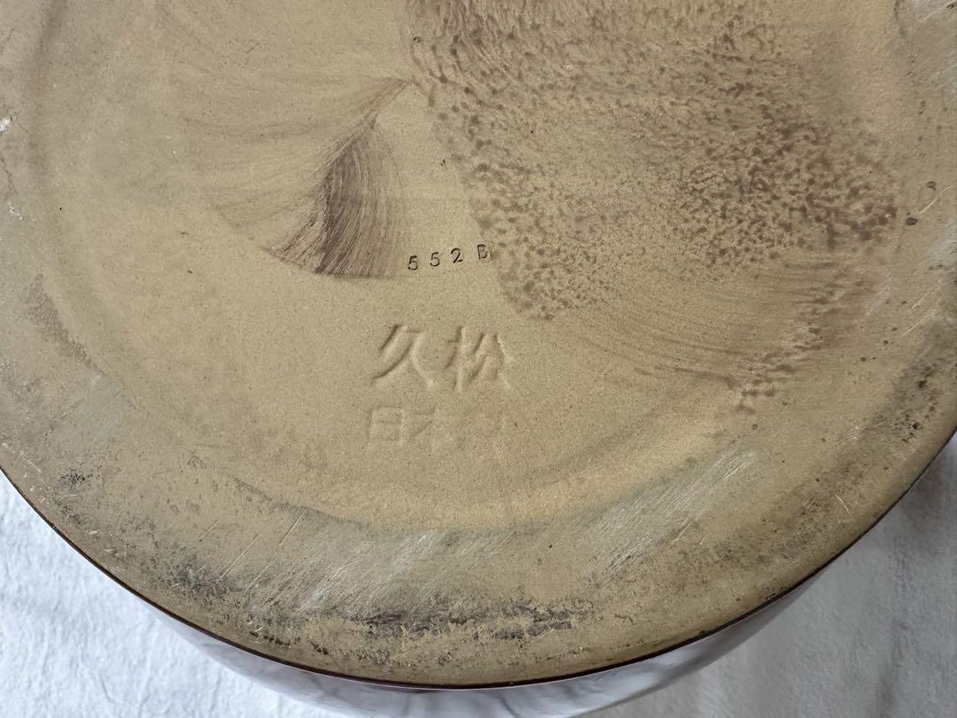 美品＊久松窯10号大型丸型蓋付き丸壺かめ漬け物容器味噌作り茶色ブラウン常滑焼＊