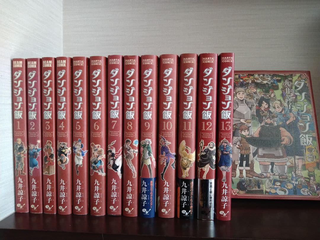 ダンジョン飯　1〜14巻　全巻セット　完結