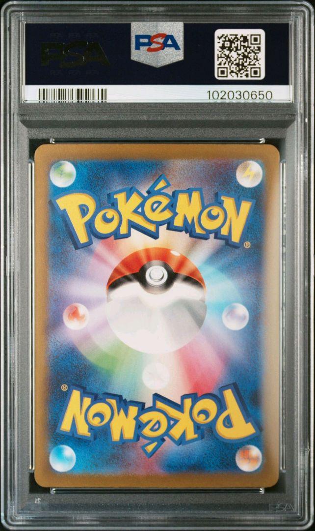 【PSA10】 ミュウex SAR SV4a シャイニートレジャーex