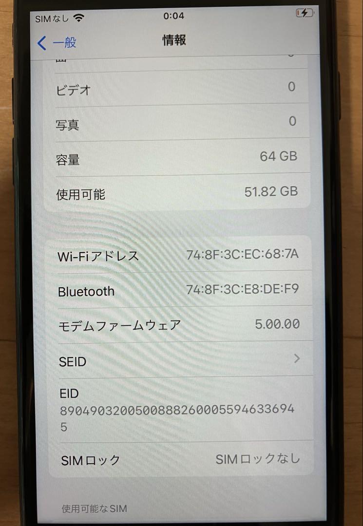【SIMロックあり】ジャンク品Apple iPhone se 第二世代 Yahoo!オークション -「iphone ジャンク se」の落札相場・落札価格