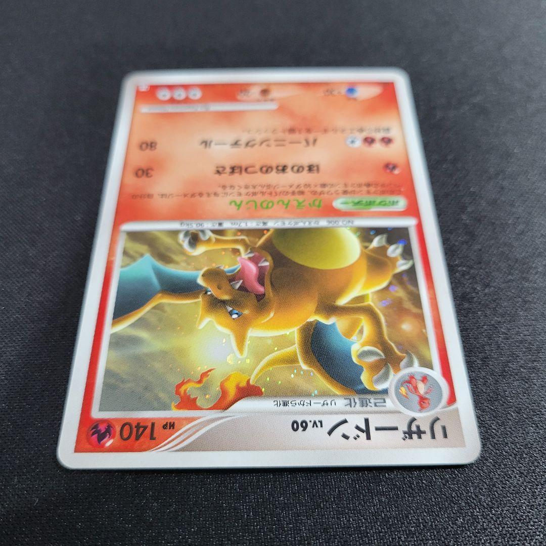 PSAリザードン Pt4 アルセウス光臨 PSA10リザードン Pt4 アルセウス光臨