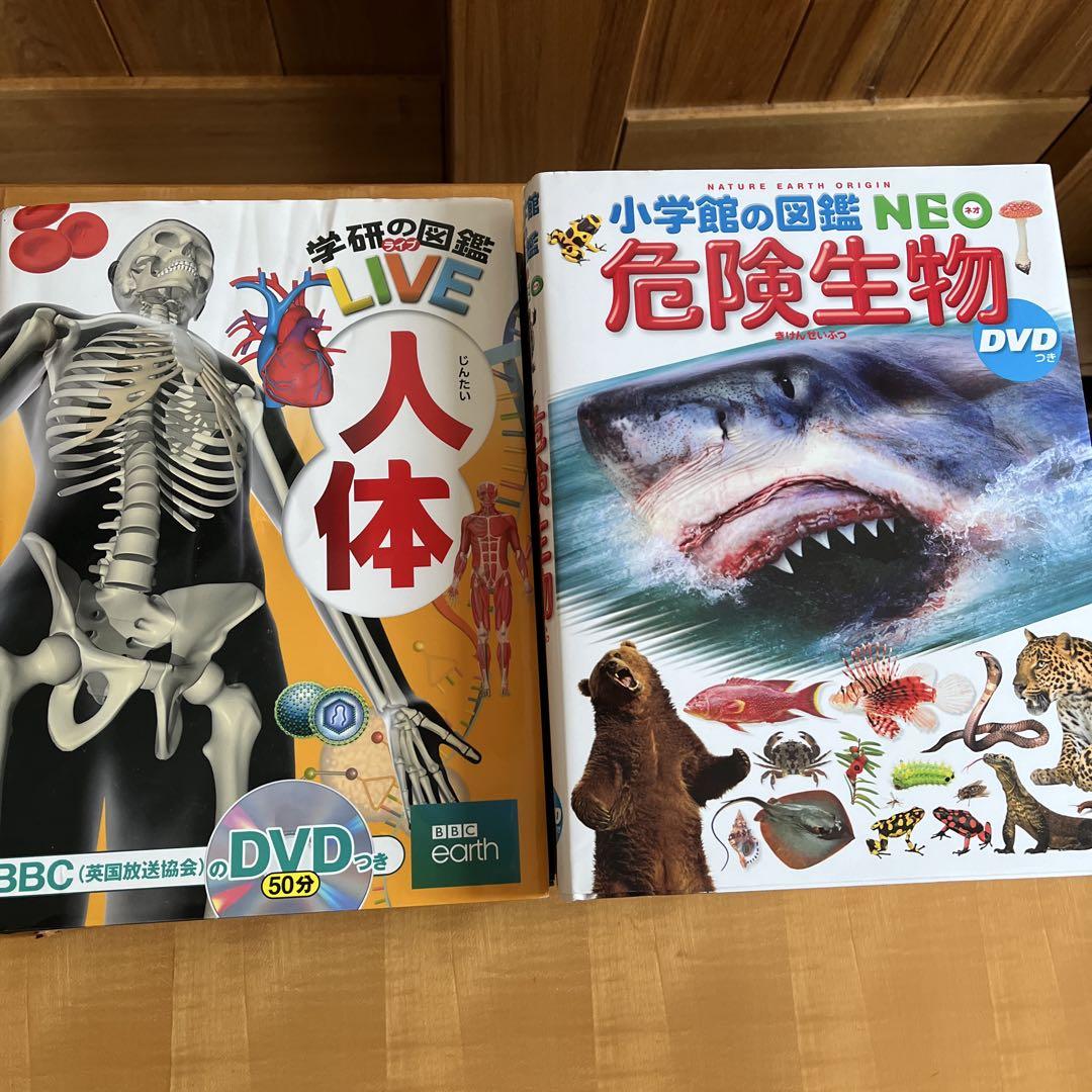 図鑑9冊セット小学館学研｜Yahoo!フリマ（旧PayPayフリマ）