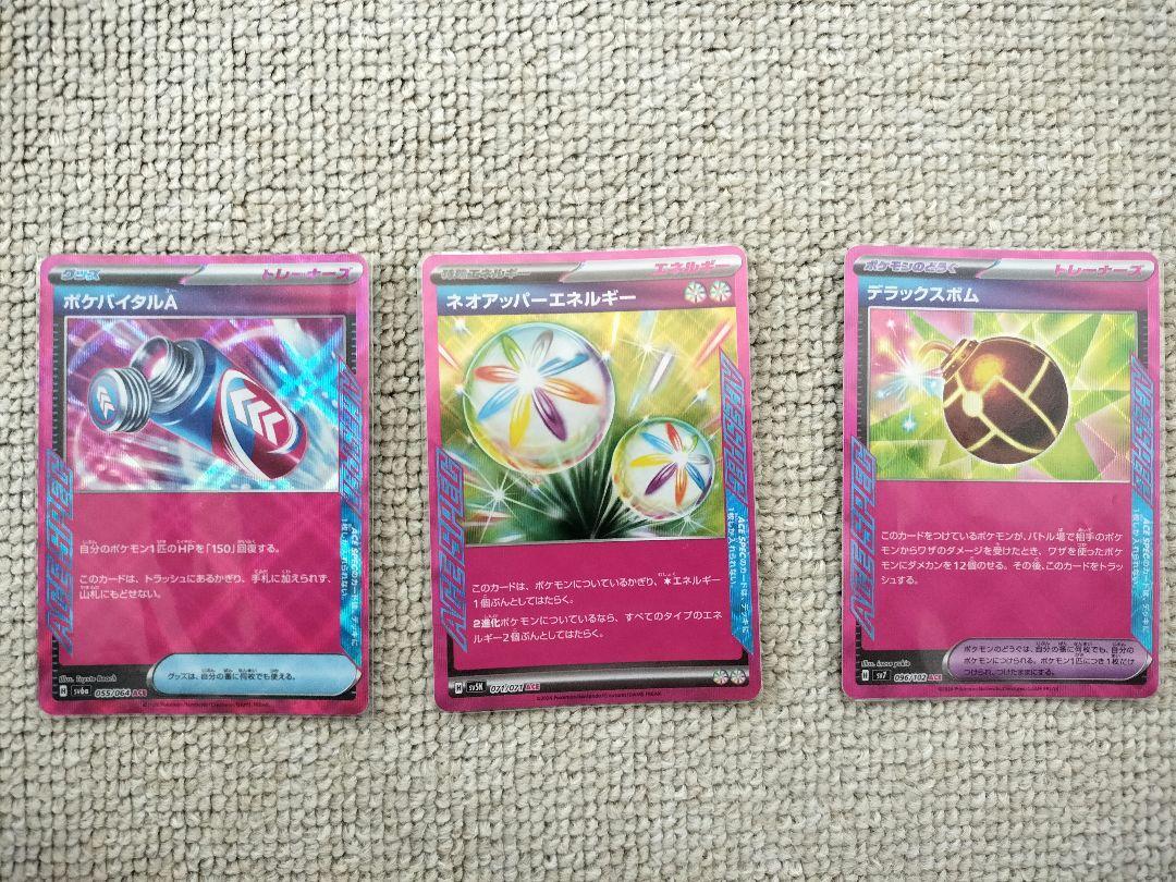 トレカ ポケモンカードneo ポケットモンスター ポケモン その他 C ノノクラゲ 006/066［SV4M］｜ポケモンカードゲーム通販