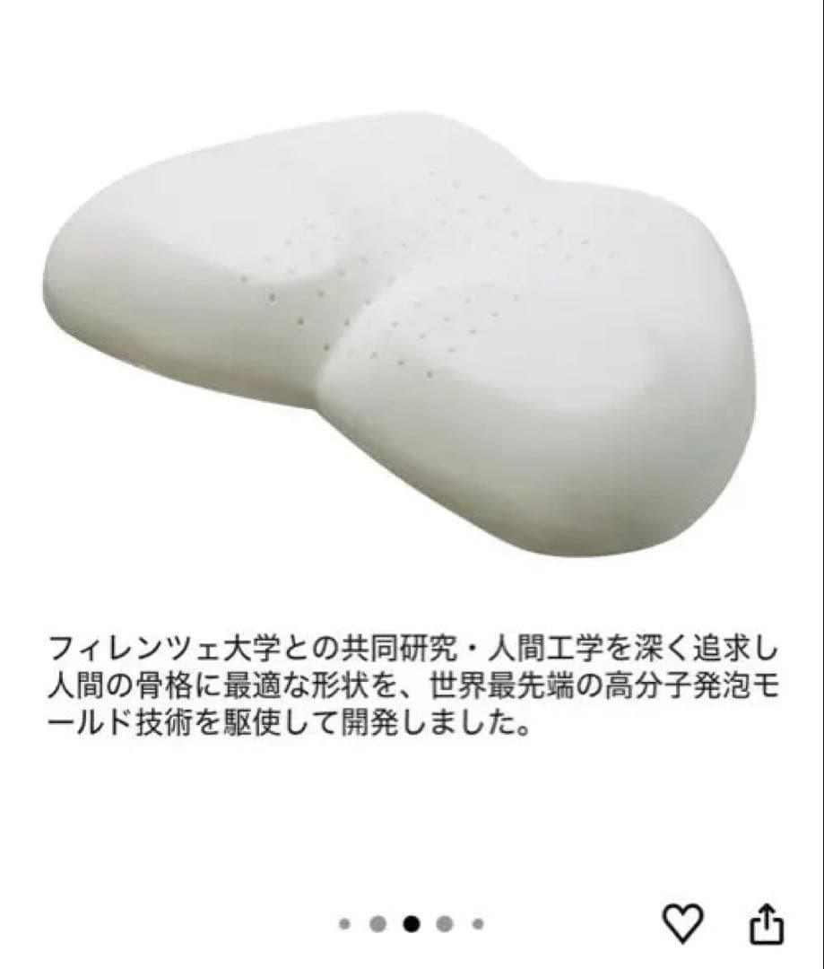 マニフレックス バイオシェイプピロー 高さ両脇約7.5cm 中央約6.5㎝magniflex MARWIL-DEMENAGEMENTS_CH