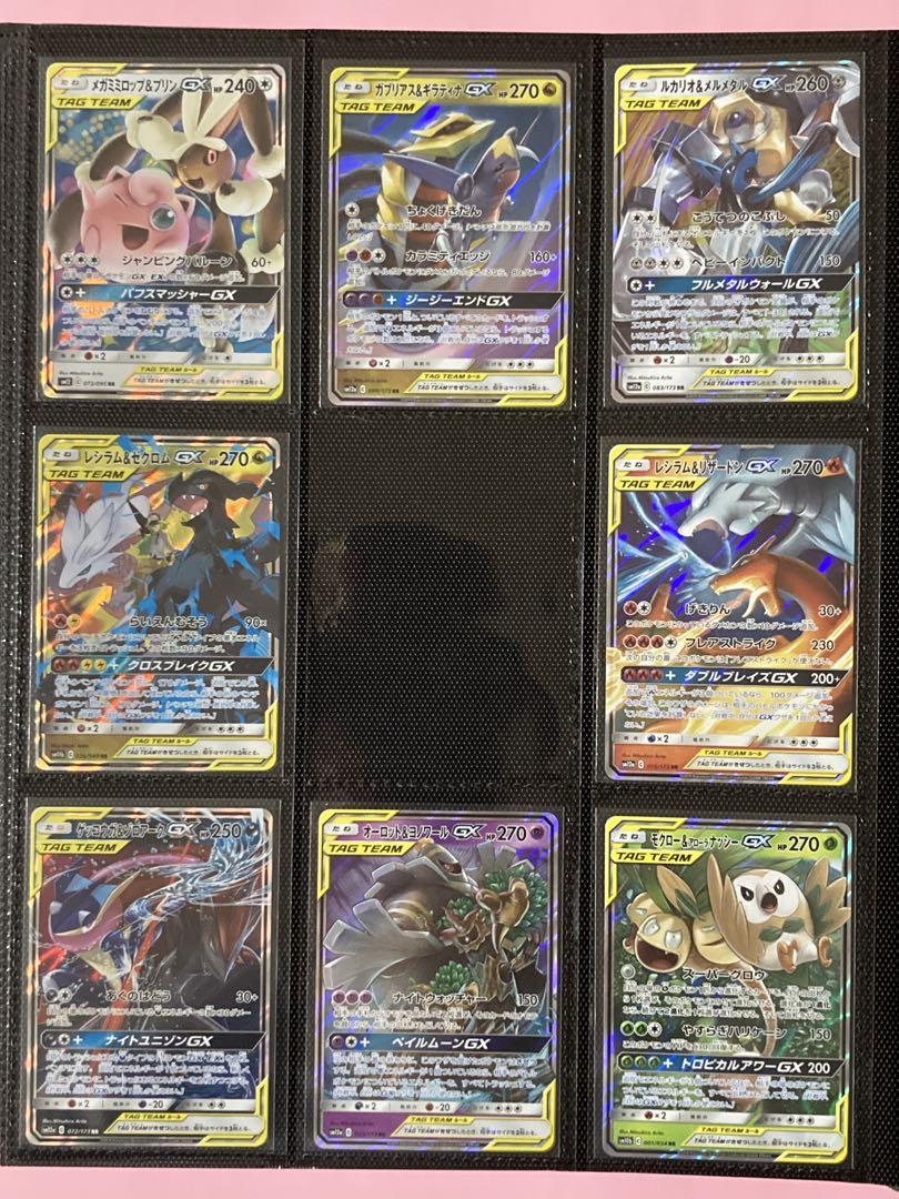 GX タッグチーム TAG TEAM RR 全32種 コンプ ポケカ