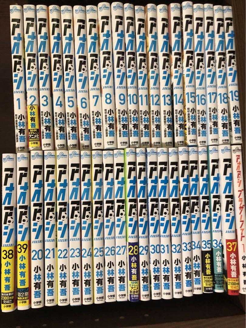 アオアシ　1〜39巻＋1冊　全巻セット　合計40冊　ほぼ初版 ☆アオアシ/漫画全巻セット◇C≪1〜39巻（既刊）≫ : WebShop
