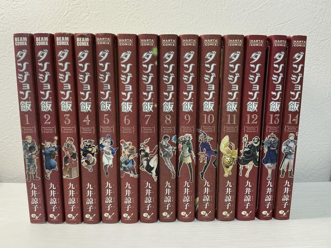ダンジョン飯1〜14巻 全巻セット 九井諒子 - メルカリ