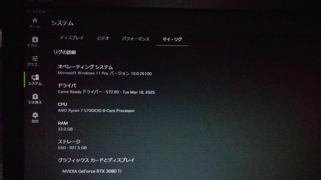 ゲーミングPC　ゲーミングデスクトップ