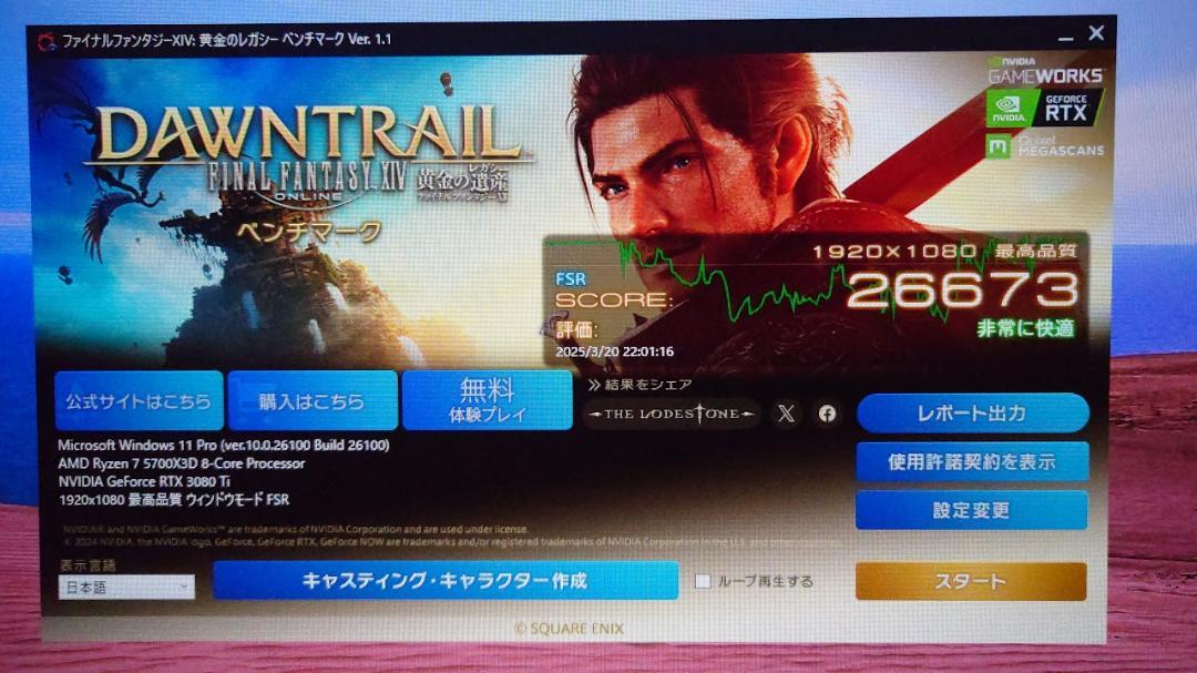 ゲーミングPC　ゲーミングデスクトップ