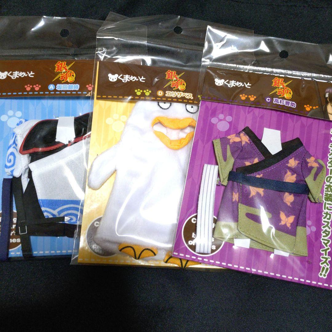 銀魂 くまめいと衣装 銀時 高杉 エリザベスセット＊