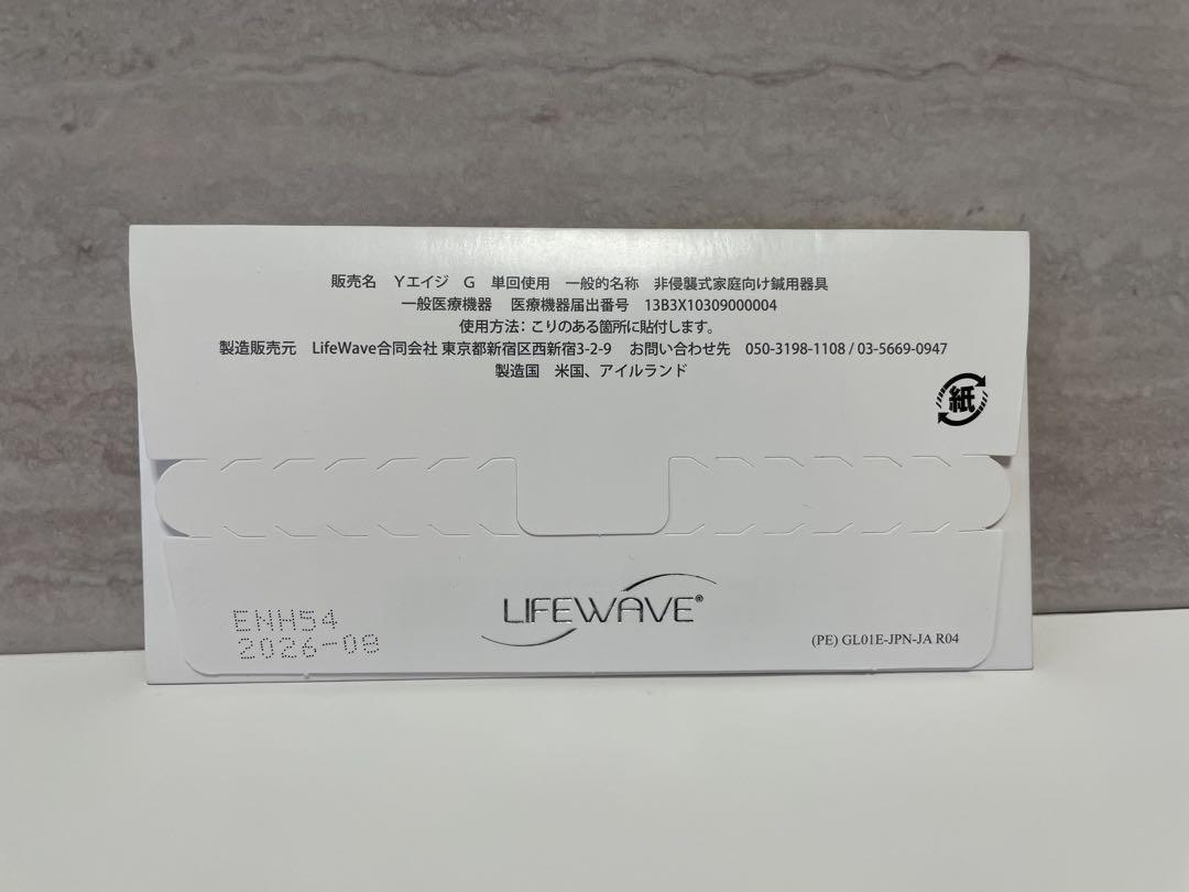 Lifewave Y-age glutathione 健康