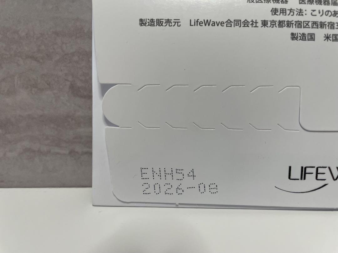 Lifewave Y-age glutathione 健康