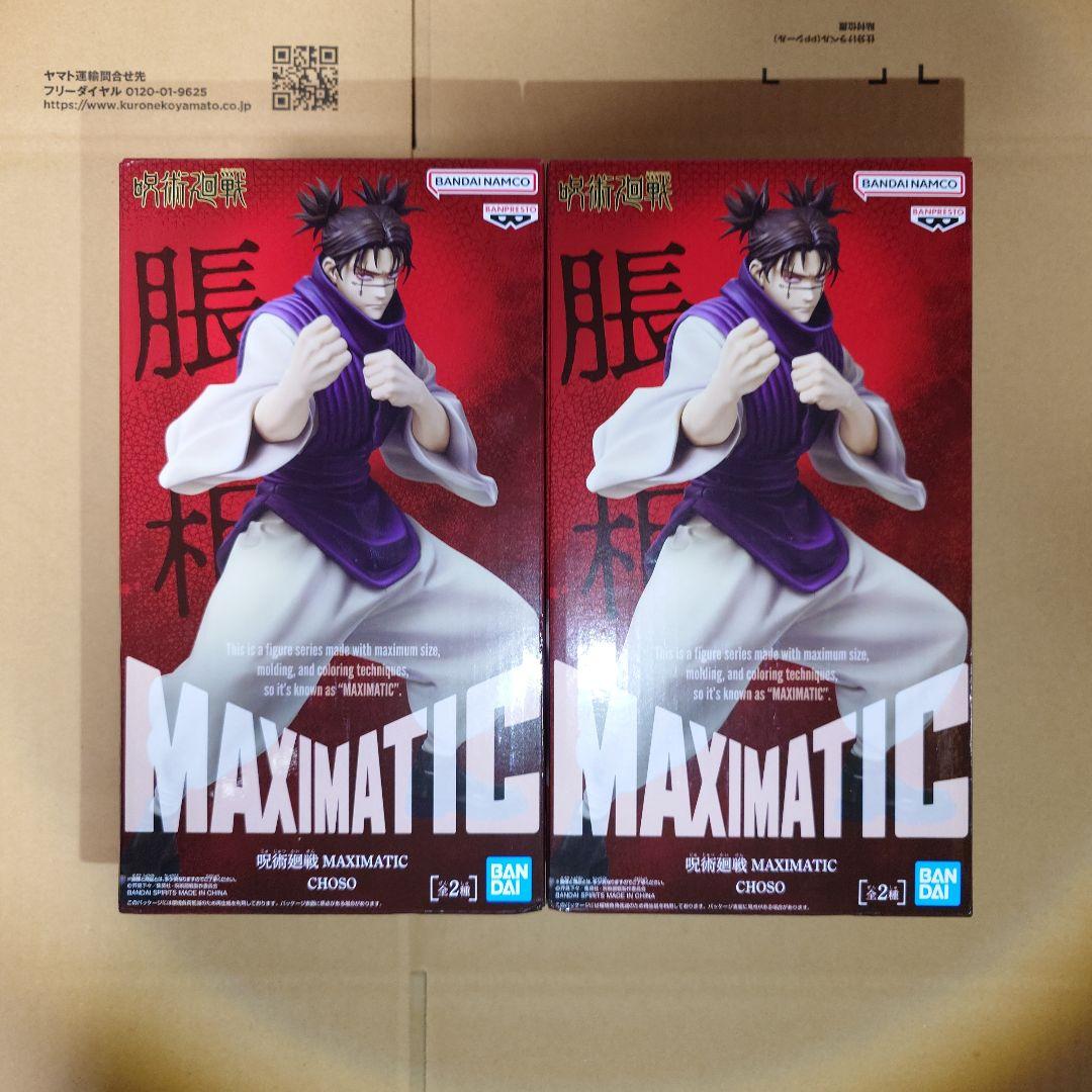 呪術廻戦 MAXIMATIC CHOSO 脹相 フィギュア 2種類20個セット 脹相】呪術廻戦 MAXIMATIC CHOSO | 「MOLLY ONLINE（モーリー