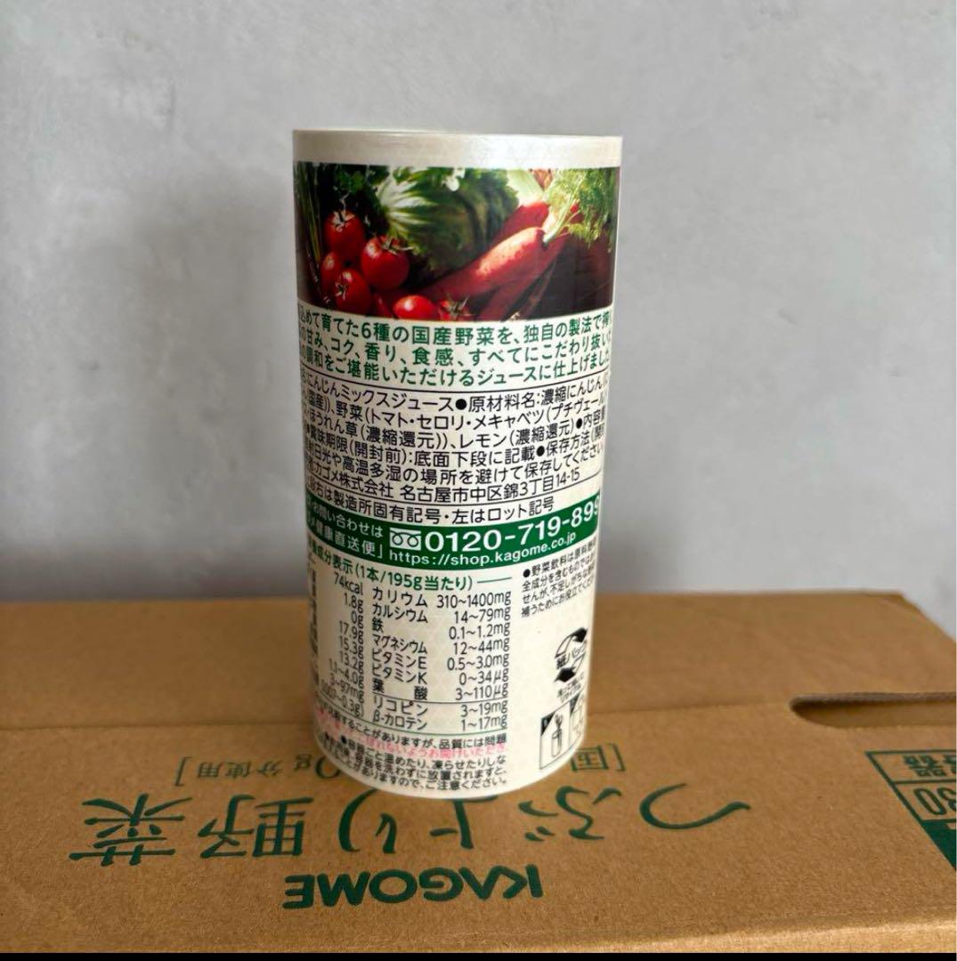【複数購入割引】カゴメ つぶより野菜195g×30本入り/1箱