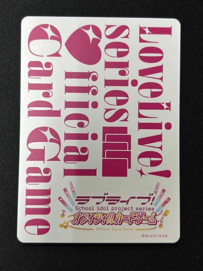 ラブライブカードゲーム 鐘 嵐珠 SEC サイン
