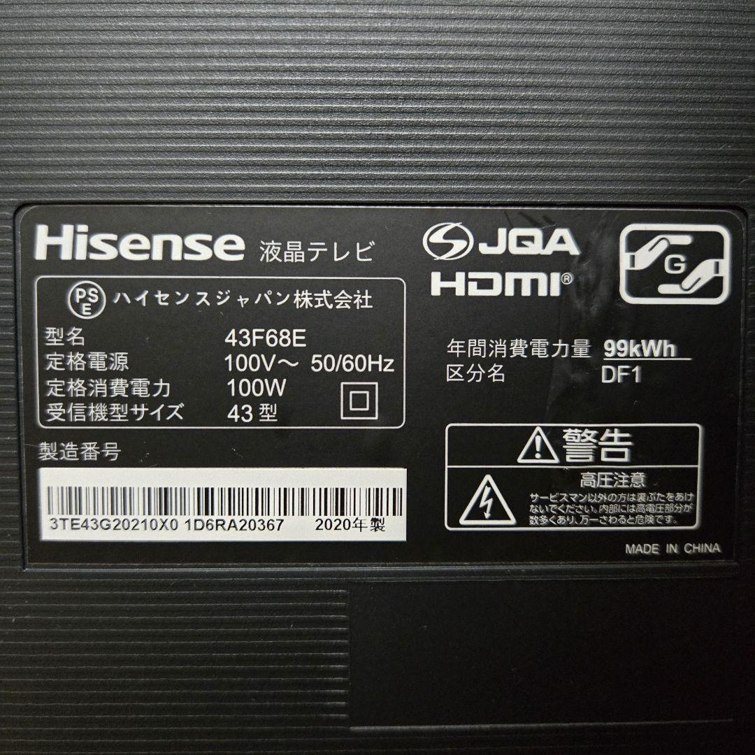 ハイセンス 43V型 4K対応 液晶テレビ 43F68E 【2020年製】