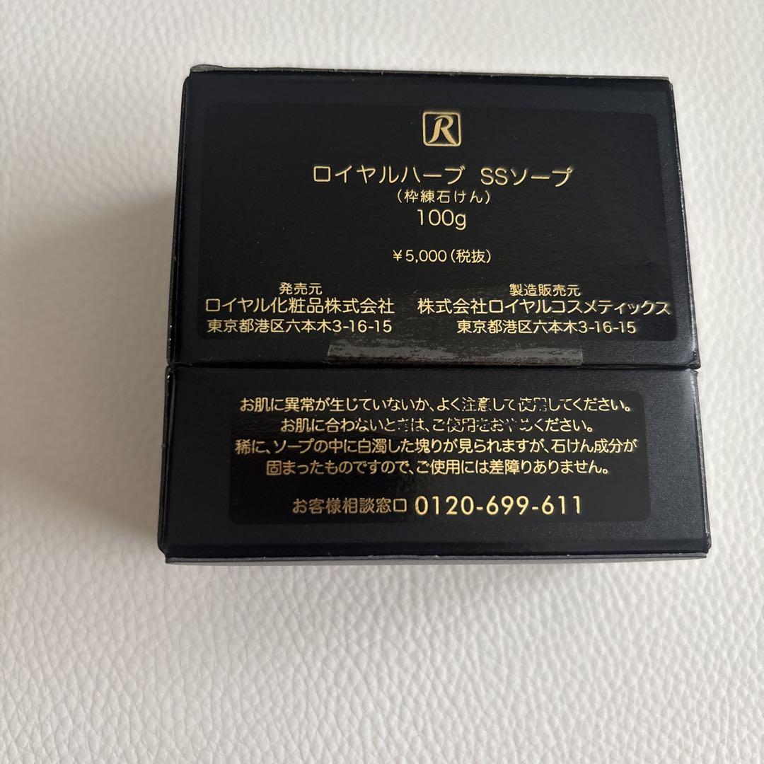 ロイヤルハーブ 純金箔入 SSソープ 100g(枠練り石けん)洗顔石鹸
