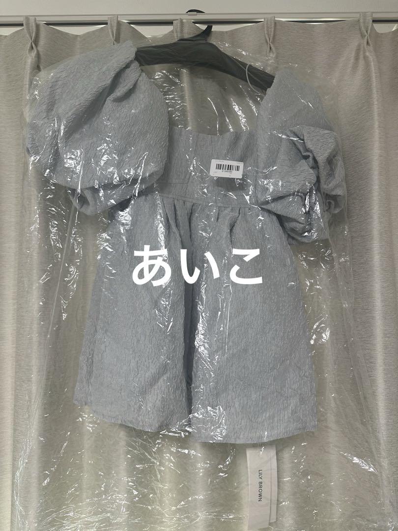 新品、未使用 ペプラムビスチェ【LILY BROWN（リリーブラウン）】 LILY BROWN（リリーブラウン）の「ニットペプラムビスチェ