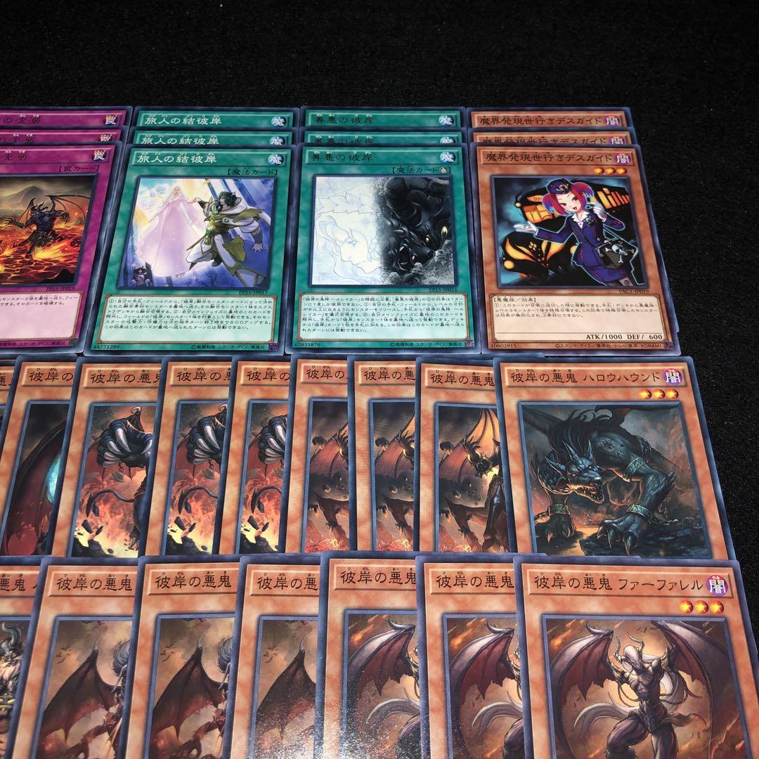 遊戯王 No.4107 彼岸 デッキパーツ 大量セット No. 9427 遊戯王 彼岸 デッキパーツ 大量セット - メルカリ