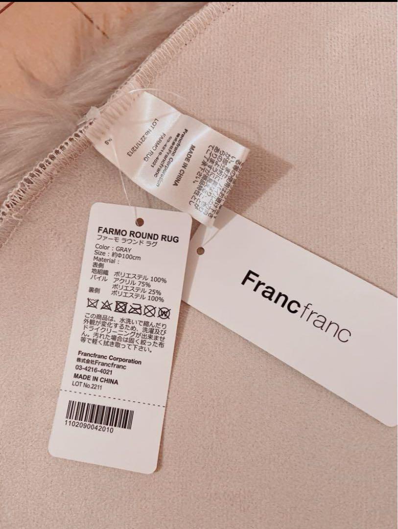 Francfranc ファーモ ラウンド　ラグ　グレー
