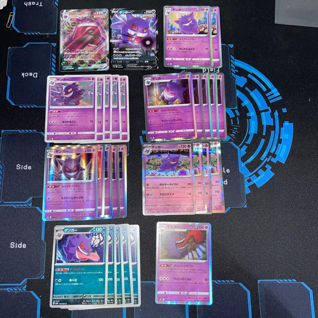 ゲンガー　コレクション　29枚セット　ライフシェイカー・シャドーペインなど