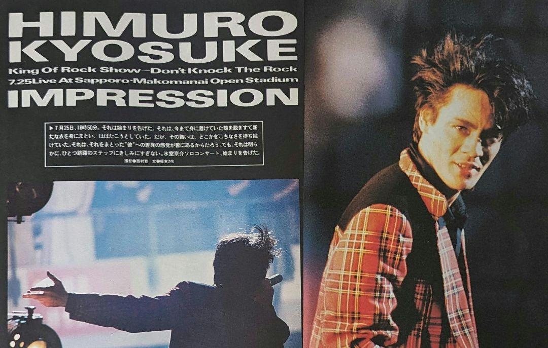 氷室京介 BOOWY ポスター 切り抜き109ページ - メルカリ