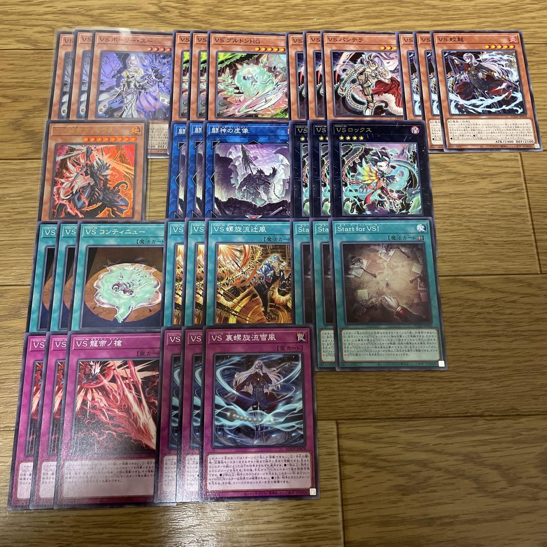 遊戯王 VS(ヴァンキッシュソウル) - メルカリ