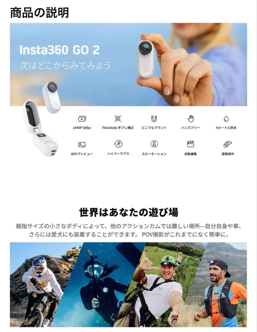 人気のInsta360 GO2 世界最小のアクションカメラ スタンドに一部難あり