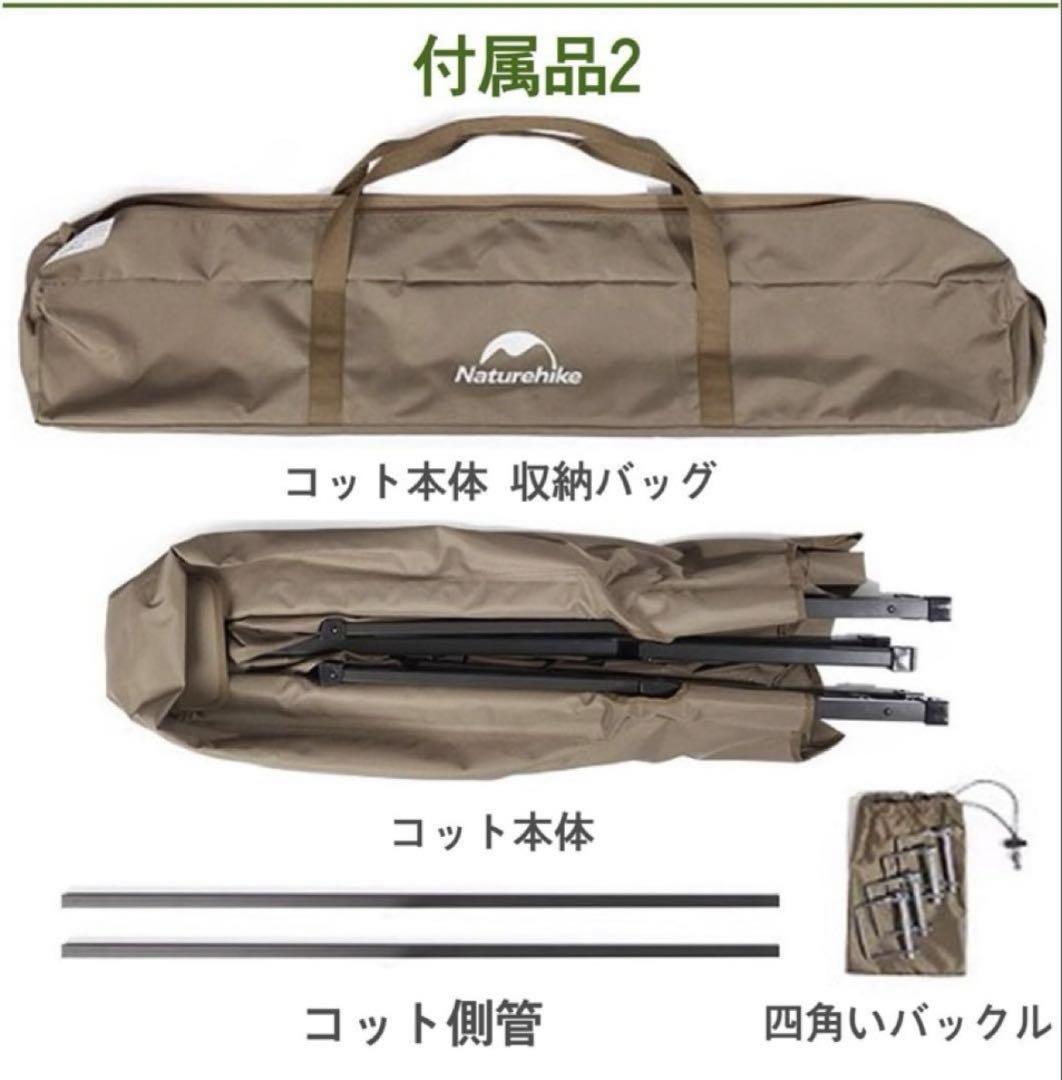 【美品】Naturehike ワンタッチ テント＋コットセット 2人用