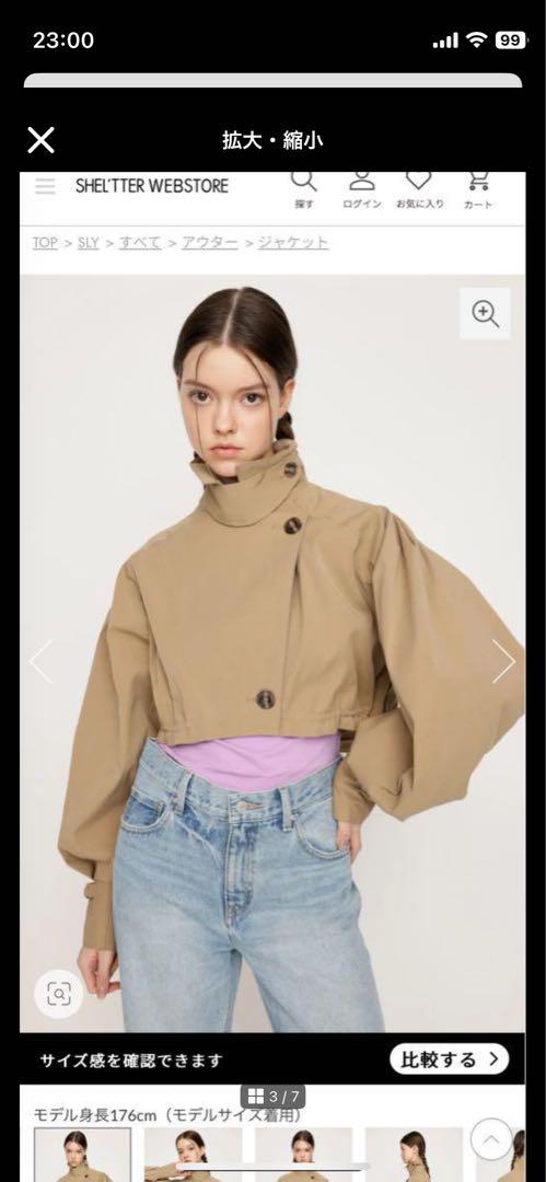 SLY トレンチコート　CROP VOLUME TRENCH ジャケット