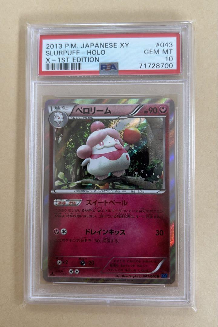 連番 PSA10 2枚/1ED ペロリーム R XY1 XY4 旧カード