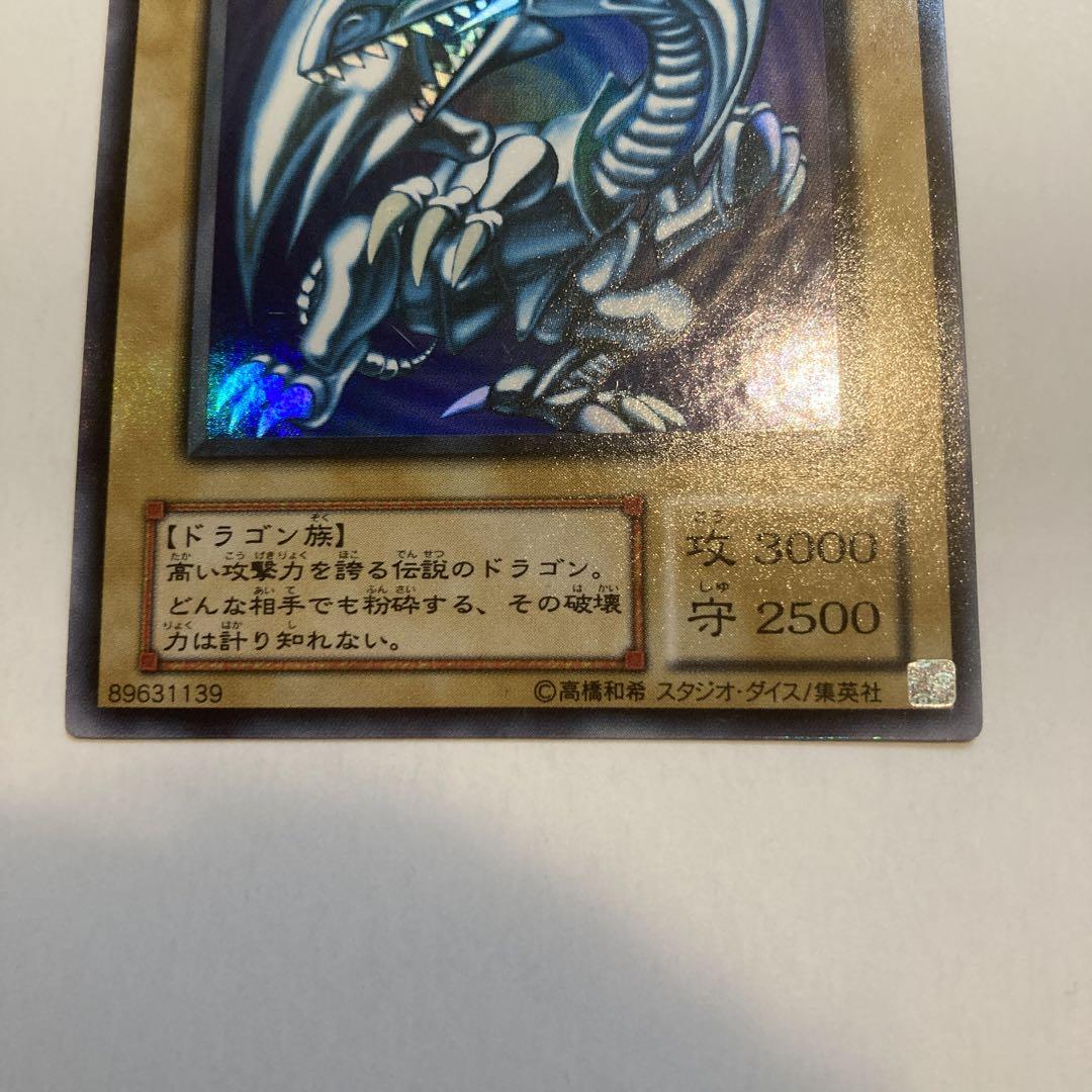遊戯王 青眼の白龍 (レベル8)