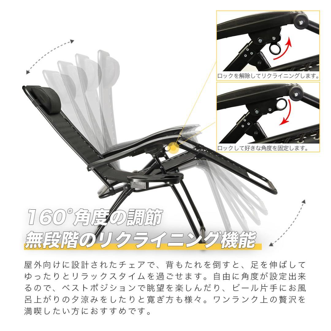 折りたたみ式 リクライニングチェア サイドテーブル付き （カラー：ブラック）