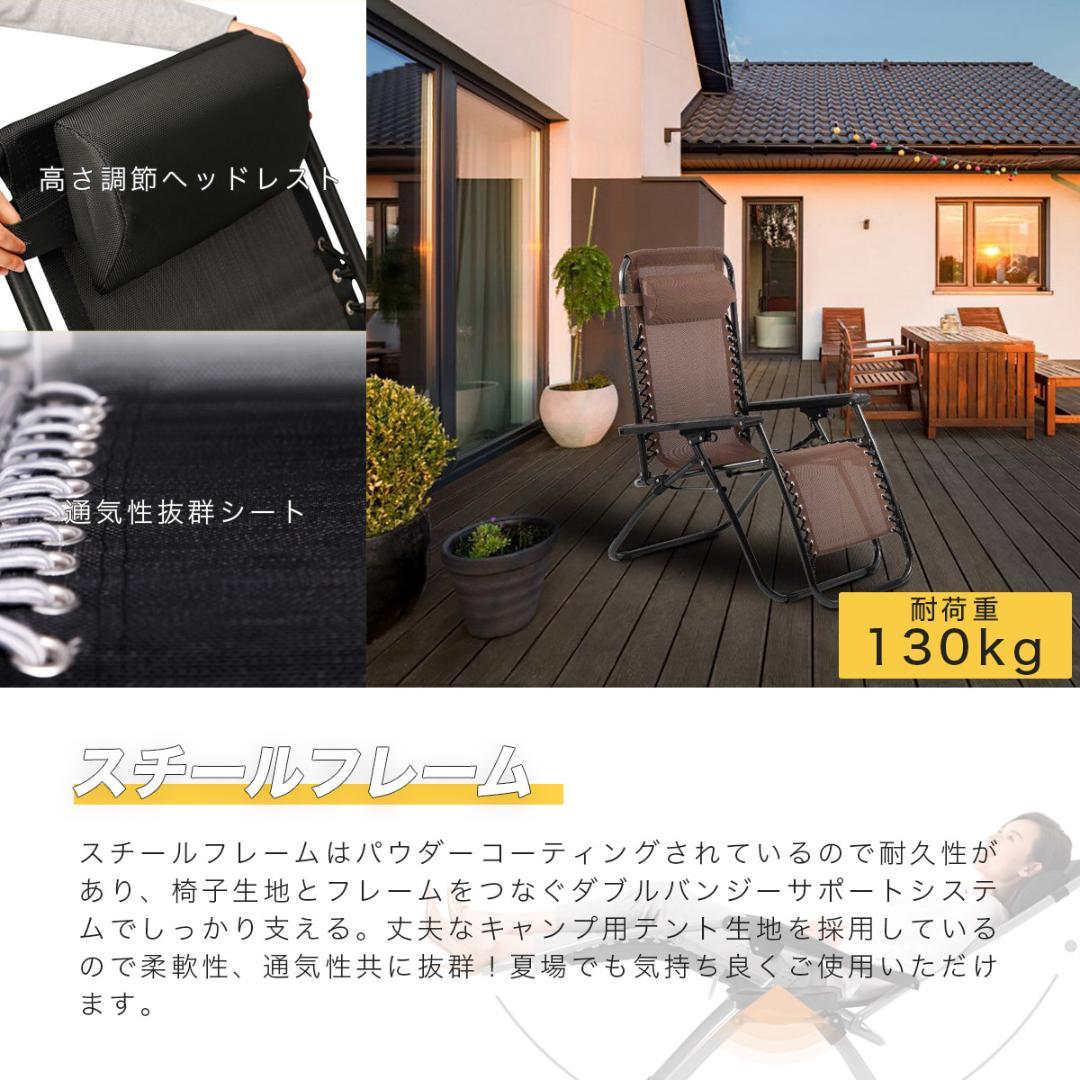 折りたたみ式 リクライニングチェア サイドテーブル付き （カラー：ブラック）