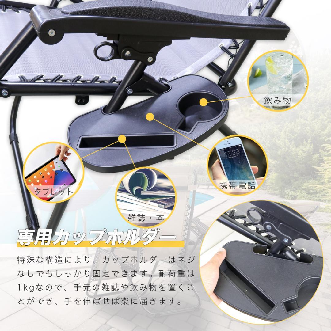 折りたたみ式 リクライニングチェア サイドテーブル付き （カラー：ブラック）